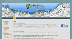 Desktop Screenshot of mavrithalassa.org.gr